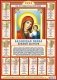 Листовой календарь на 2022 год "Казанская Икона Божией Матери" фото книги маленькое 2