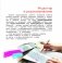 Профессия редактор фото книги маленькое 5