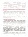Русский язык. Тренажёр по орфографии и пунктуации. 5 класс фото книги маленькое 8