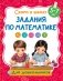 Задания по математике фото книги маленькое 2