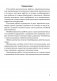 Русский язык. 4 класс. Контрольные и самостоятельные работы фото книги маленькое 3