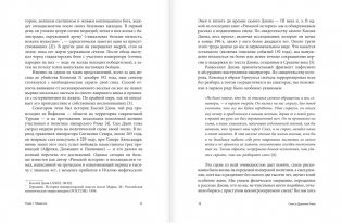 Смех в Древнем Риме: как шутили и над чем смеялись в Вечном городе фото книги 6