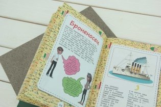 Архимедовы задачки для детей фото книги 4