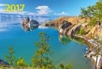Календарь квартальный на 2017 год "Озеро Байкал" фото книги