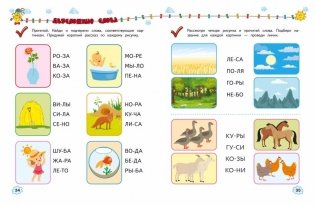 Учимся читать фото книги 5