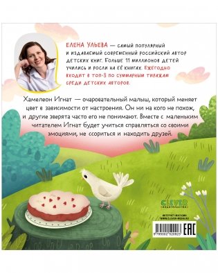 Первые эмоции. Я учусь делиться фото книги 14