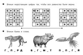 Задания 5-6. Развиваем малыша фото книги 2