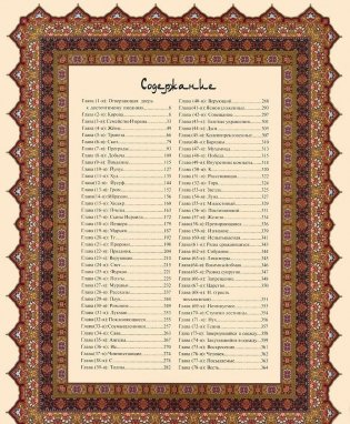 Священный Коран фото книги 2
