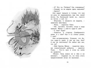 Может, нуль не виноват? фото книги 7