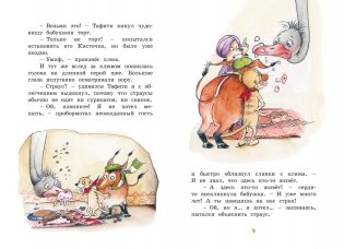 Тафити и тайный герой (кинообложка) фото книги 2