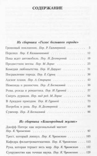 Собрание сочинений в 3-х томах (количество томов: 3) фото книги 4