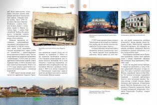 Нацыянальны набытак Беларусі фото книги 2