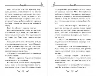 Соколиный пик. Око бури (#3) фото книги 6