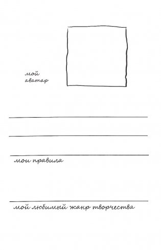 Create This Journal. Создай этот блокнот фото книги 7