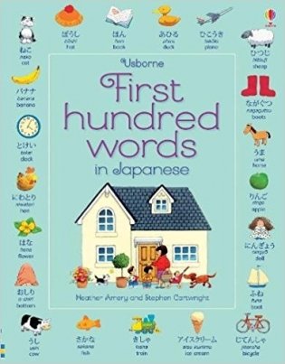 First Hundred Words in Japanese фото книги
