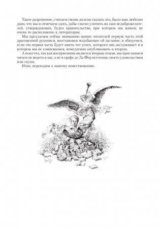 Три мушкетера фото книги 8