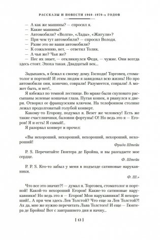 Компромисс. Иностранка. Чемодан. Наши фото книги 12