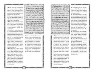 Коран. Прочтение смыслов фото книги 9