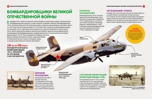 Военная техника, авиация и флот России фото книги 4