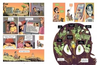 Охотники за кошмарами. Книга 4. Досье 7: Софиан; Досье 8: Джейн фото книги 4