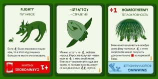Настольная игра "Эволюция. Подарочный набор. 3 выпуска игры + 18 новых карт" фото книги 3