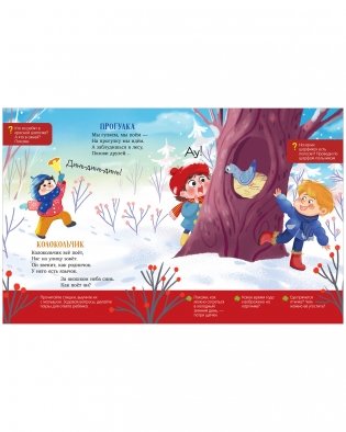 Стихи-болтушки для запуска речи фото книги 11