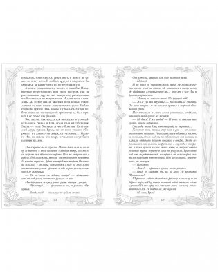 Большие подарочные сборники. Враки. Йага и Аир фото книги 4