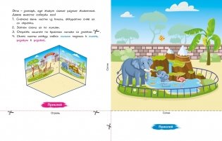 Объёмные игрушки из бумаги. Зоопарк фото книги 2
