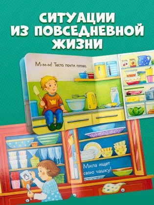 Ку-ку! Кто дома? Книжка-раскладушка фото книги 3