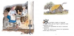 Петушок - Золотой гребешок и чудо-меленка фото книги 2