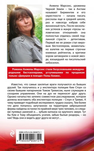 Мертвые души фото книги 2