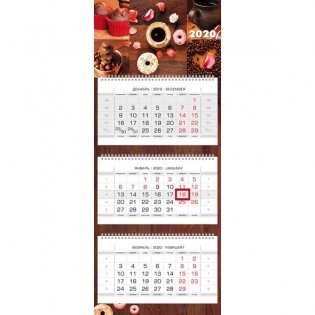 Календарь квартальный на 2020 год "Люкс. Coffee Time" фото книги