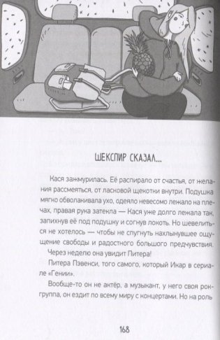 Zoom. Карантинная история фото книги 4