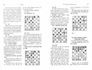Дебют Эльшада или универсальный репертуар для быстрых шахмат и блица фото книги 2