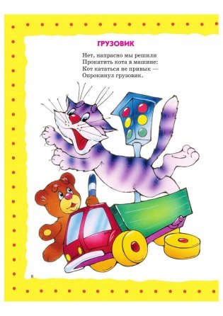 Стихи детям (девочка) фото книги 13