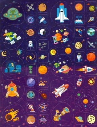 Загадки звездного неба, законы солнечной системы, космические планы на будущее (100 наклеек) фото книги 5