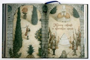 Щелкунчик и мышиный король фото книги 5