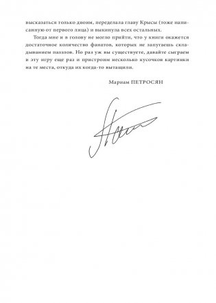 Дом, в котором фото книги 11