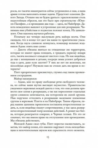 Токей Ито фото книги 14
