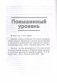 Черчение. 10 класс. Примерное календарно-тематическое планирование. 2025/2026 учебный год фото книги маленькое 5