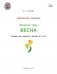 Творческие задания. Времена года. Весна. Тетрадь для занятий с детьми 6-7 лет. ФГОС фото книги маленькое 3