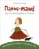 Папье-маше фото книги маленькое 2