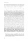 Ставка на себя. Как увидеть возможности, не упустить их и построить карьеру мечты фото книги маленькое 7