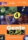 Gente Joven 4. Libro del alumno (+ Audio CD) фото книги маленькое 2