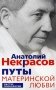 Путы материнской любви фото книги маленькое 2