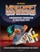 Minecraft Dungeons. Неофициальное руководство по подземному миру фото книги маленькое 2