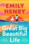 Great Big Beautiful Life фото книги маленькое 2