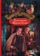 Приключения Шерлока Холмса фото книги маленькое 2