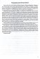 Обществоведение. 10 класс. Практикум. Пособие для учащихся фото книги маленькое 3