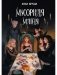 Мусорная магия фото книги маленькое 2